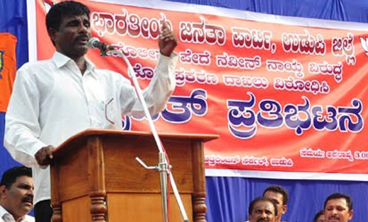 bjp preotest 2